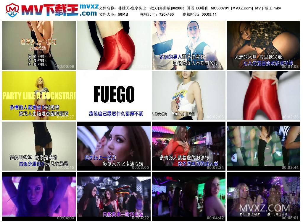 林胜天-色字头上一把刀[舞曲版]962063_国语_DJ嗨曲_MC600701